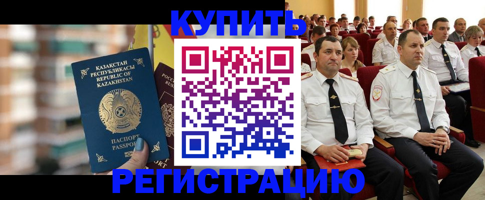 найти адрес прописки в Новомичуринске