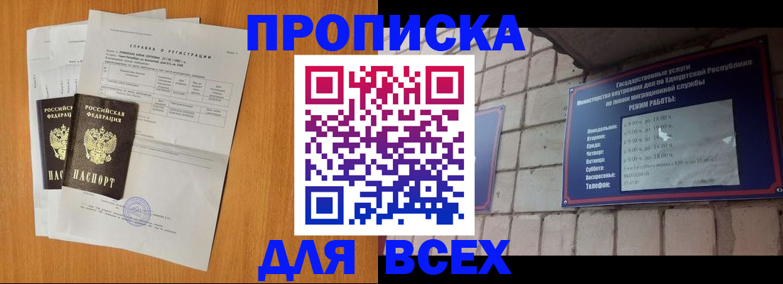 прописка для кредита в Новомичуринске