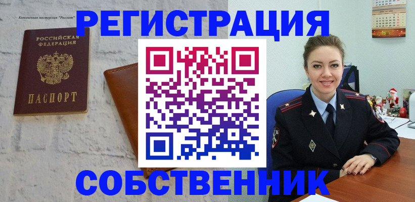 временная регистрация надежно в Новомичуринске